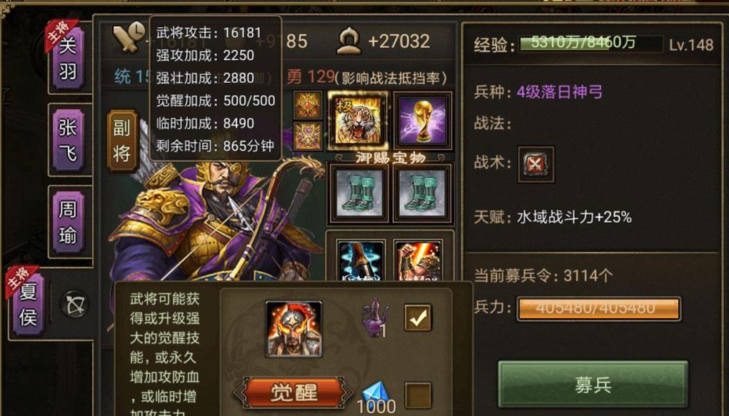 攻城掠地40级怎么玩