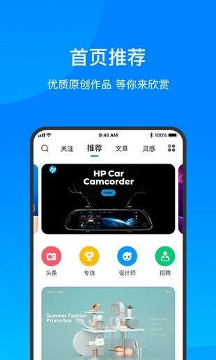 致设计截图2