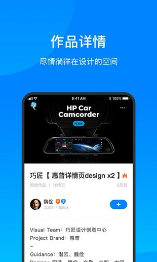致设计截图1