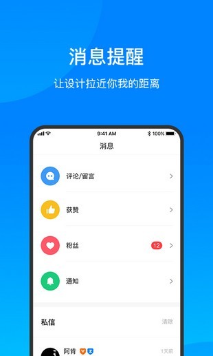 致设计截图3