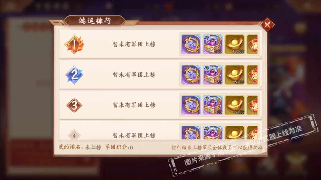 少年三国志开启什么