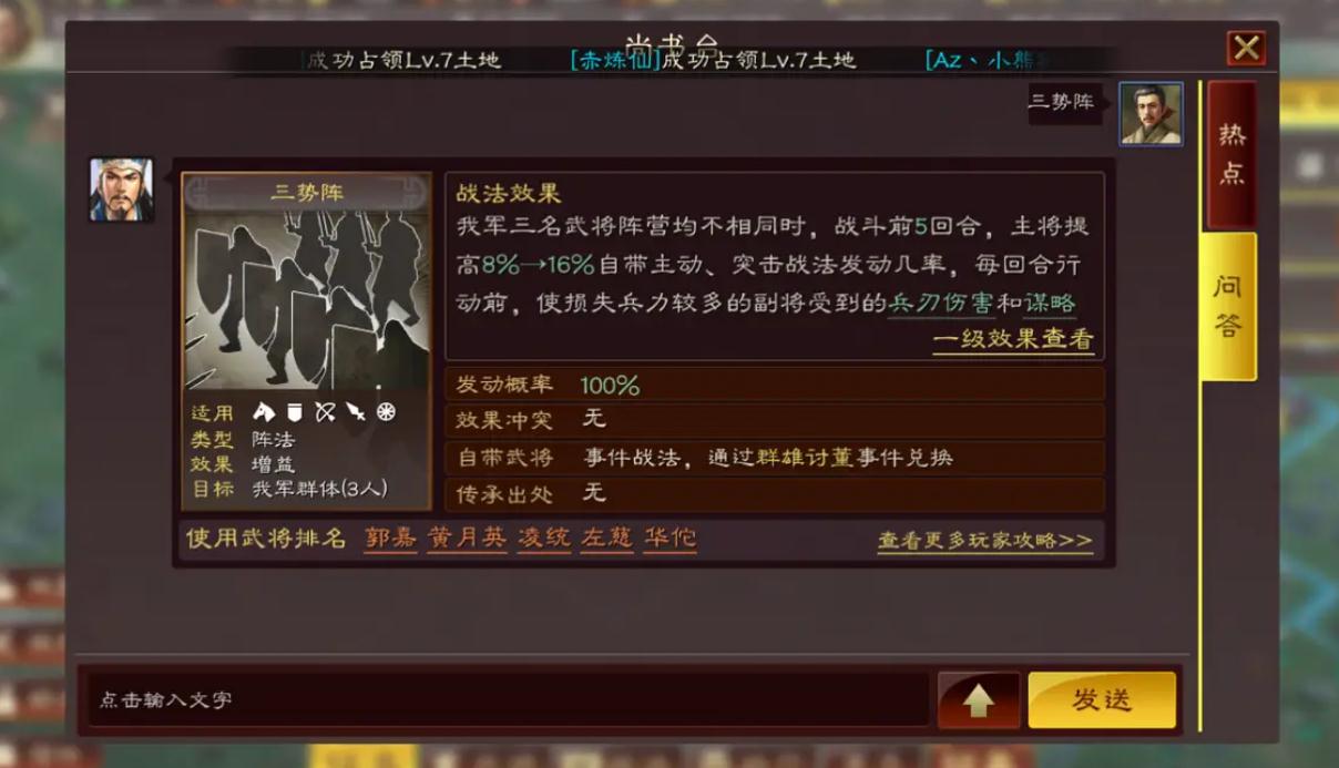 三国志战略版怎么战法点转换