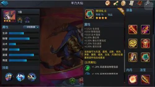 乱斗西游2如何刷元宝