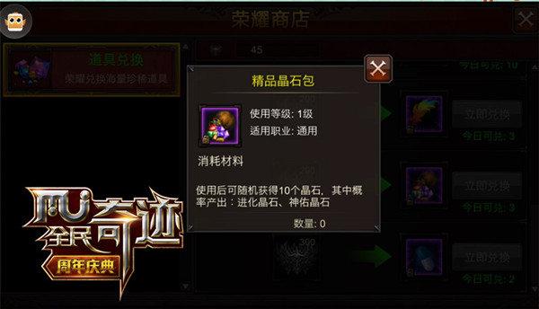 全民奇迹什么赠送玫瑰 全民奇迹什么赠送玫瑰