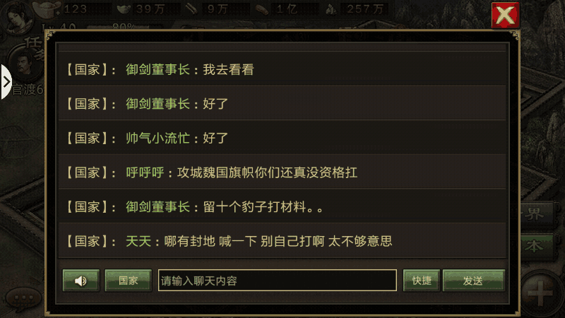 攻城掠地战功章有什么好处 攻城掠地战功章有什么好处