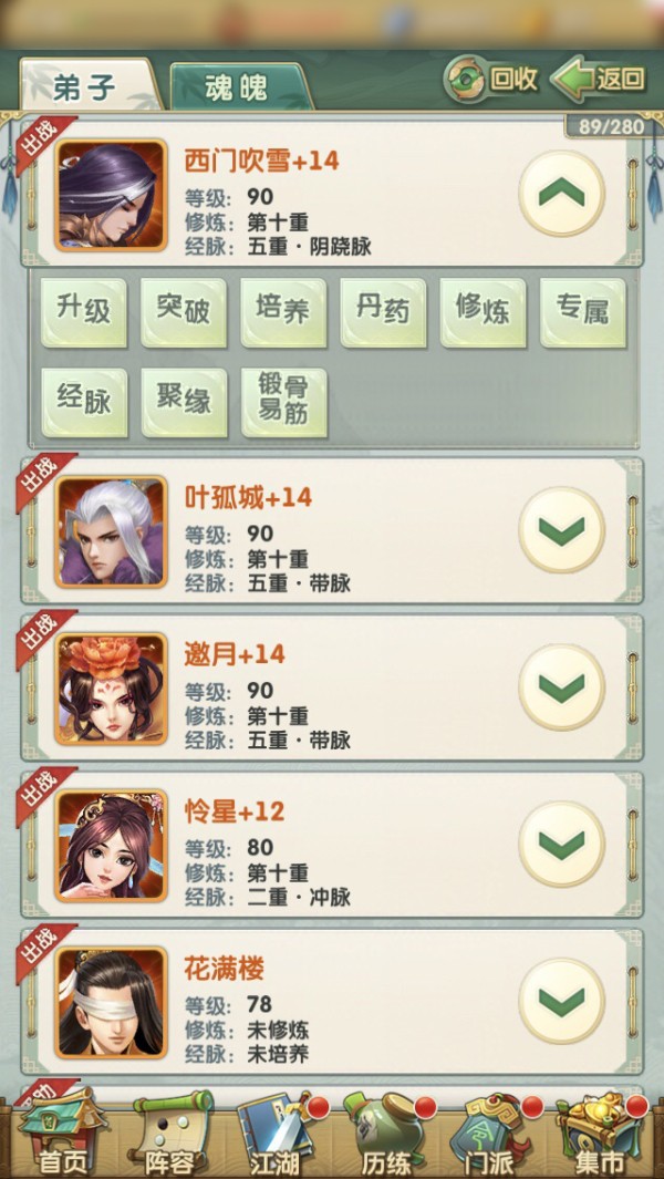 大掌门2的种子去哪弄