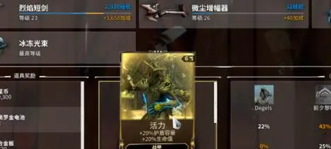 星际战甲新手选什么战甲