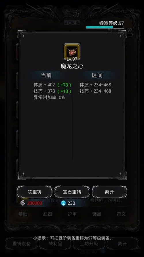 地下城堡2图20从哪里进