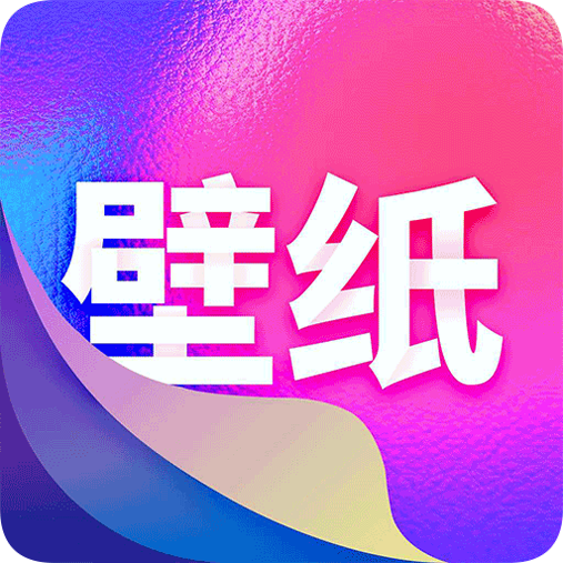 装机必备的壁纸主题软件推荐