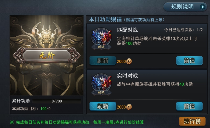 乱斗西游卷帘大将怎么过