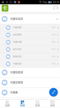 卡盟社区下载_卡盟社区苹果版下载-1