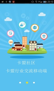 卡盟社区下载_卡盟社区苹果版下载-0