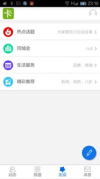 卡盟社区下载_卡盟社区苹果版下载-2