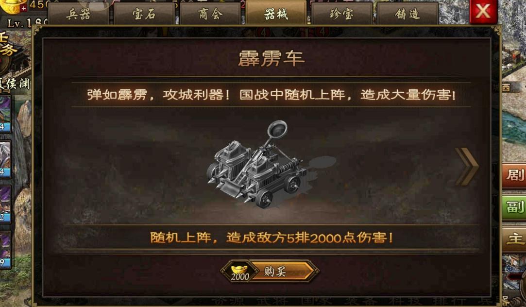 攻城掠地年兽在哪打