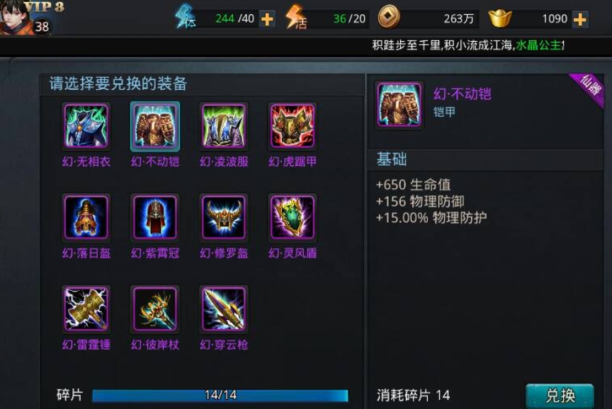 乱斗西游122封神怎么过