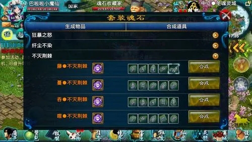 忘仙魂石怎么镶嵌