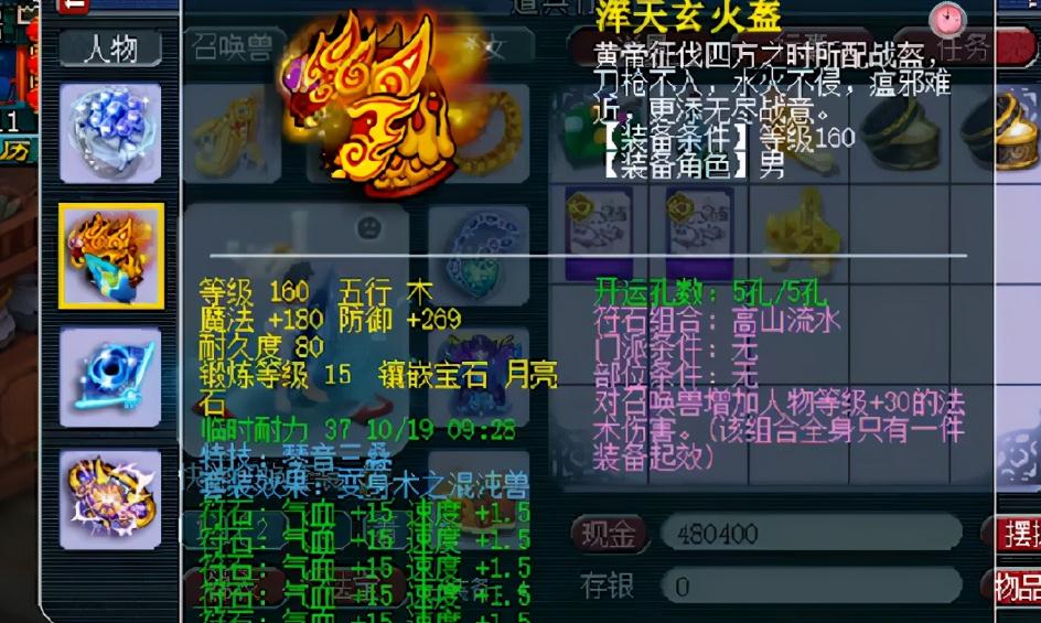 梦幻西游手游地府孩子怎么养