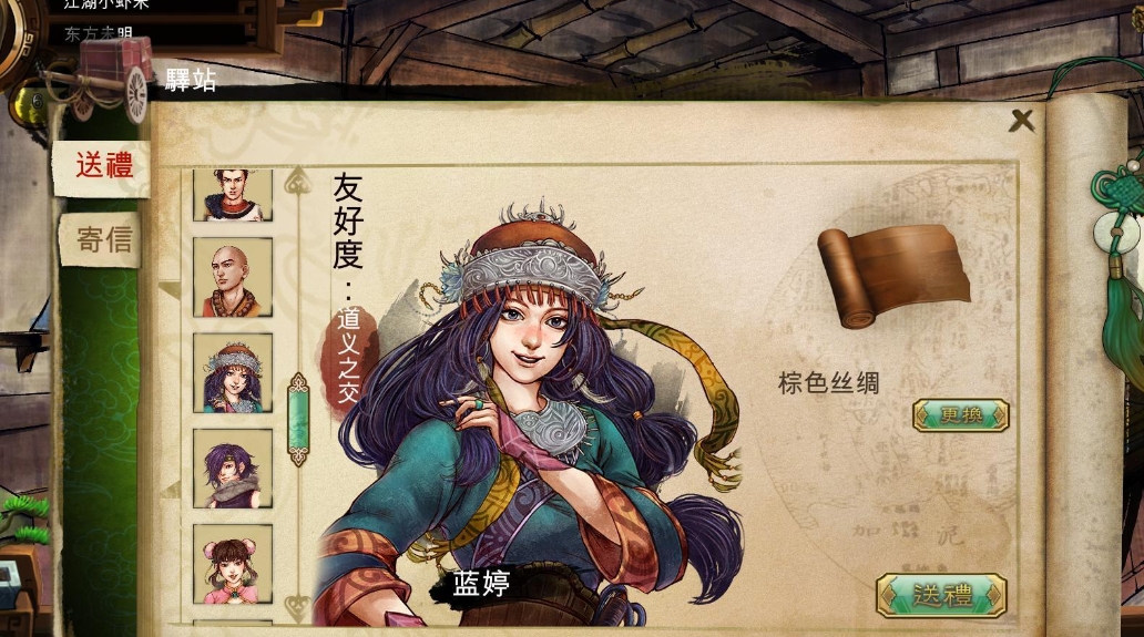 侠客风云传含光剑如何得到