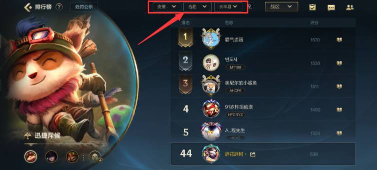 英雄联盟手游什么英雄打团好