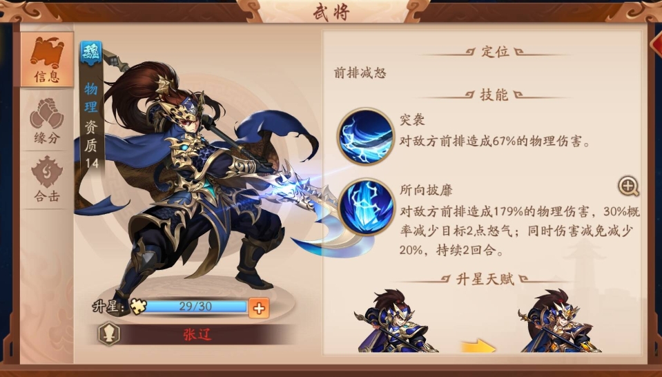 少年三国志二培养哪些武将