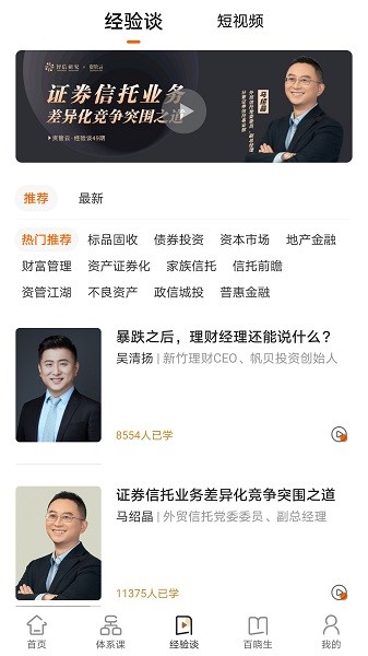 资管云截图2
