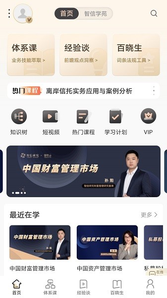 资管云截图3