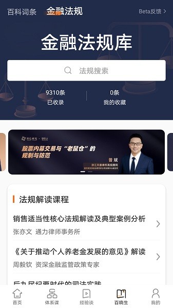 资管云截图1