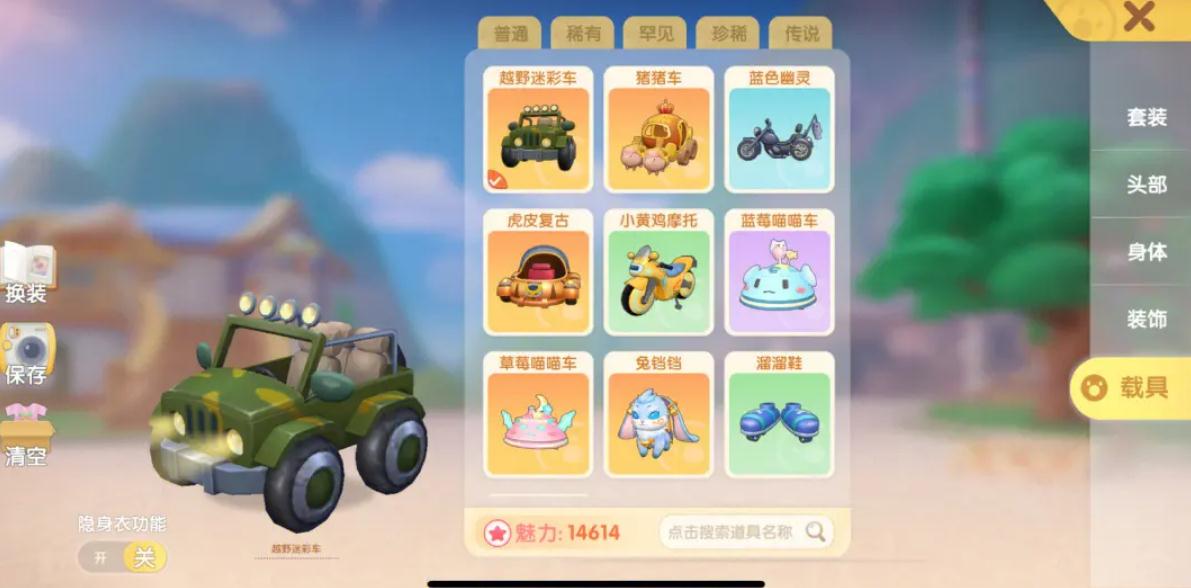 摩尔庄园向导怎么进阶