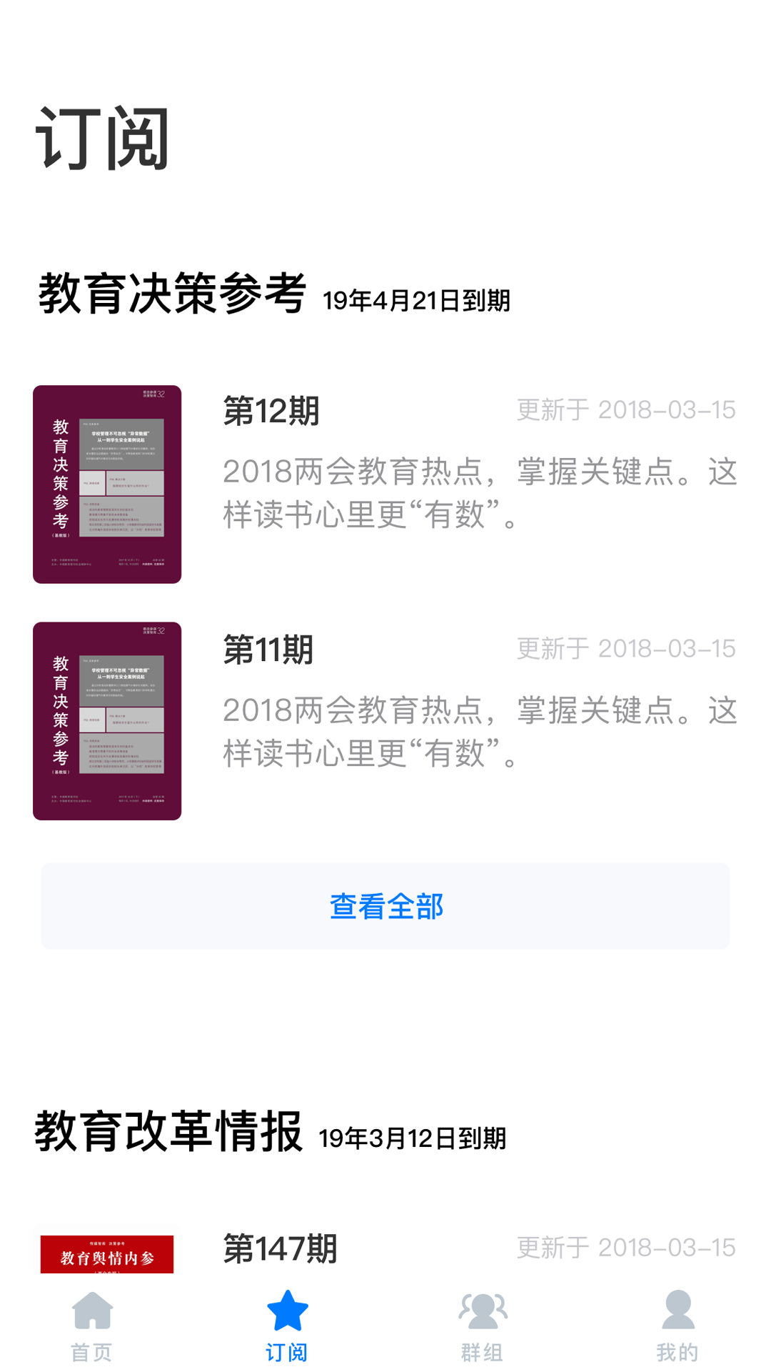 领教截图3