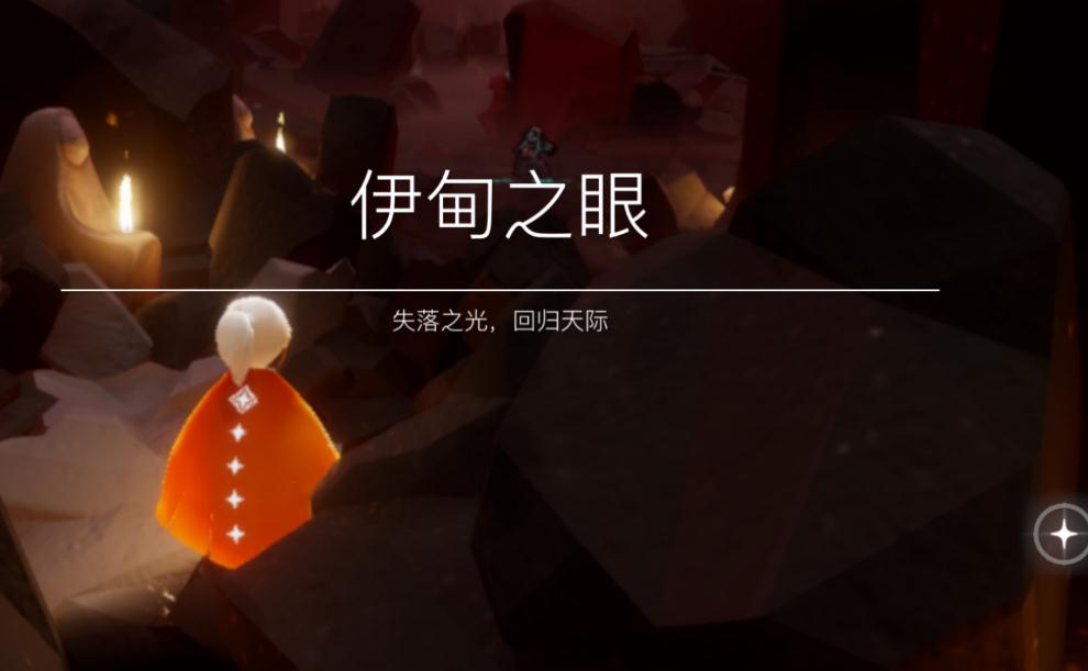 光遇星之碎片有什么用