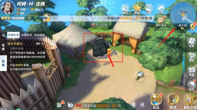 航海王热血航线老朋友在哪