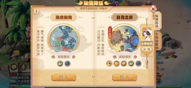 梦幻西游刷什么副本积分多
