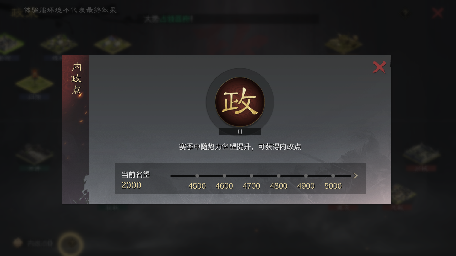 率土之滨怎么刷荣耀