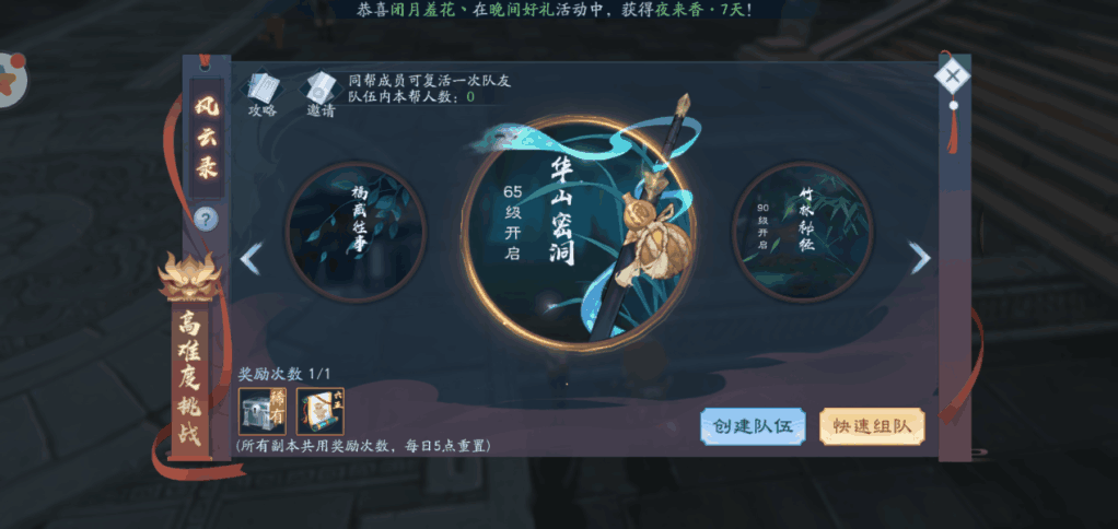 新笑傲江湖无相综合怎么玩