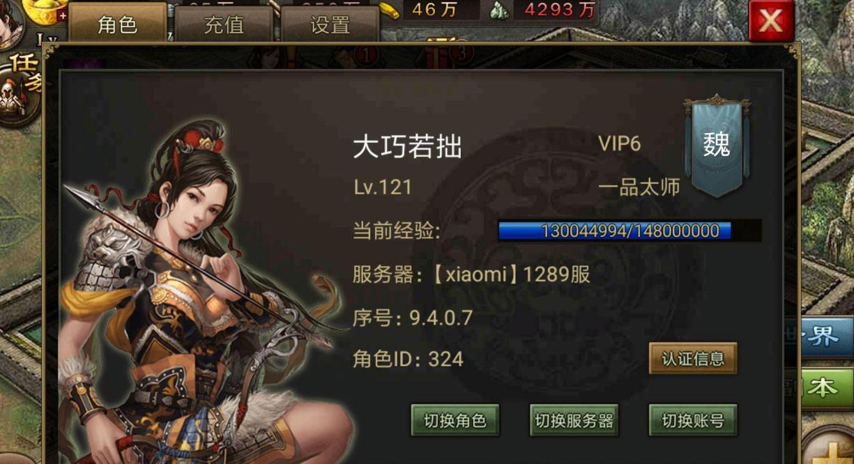 攻城掠地踏云履如何打造