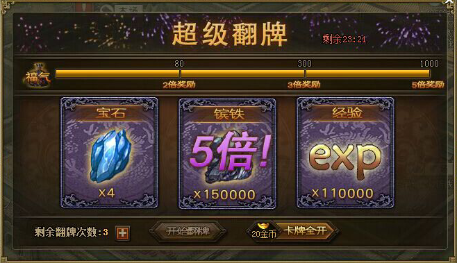 攻城掠地剧本用什么将