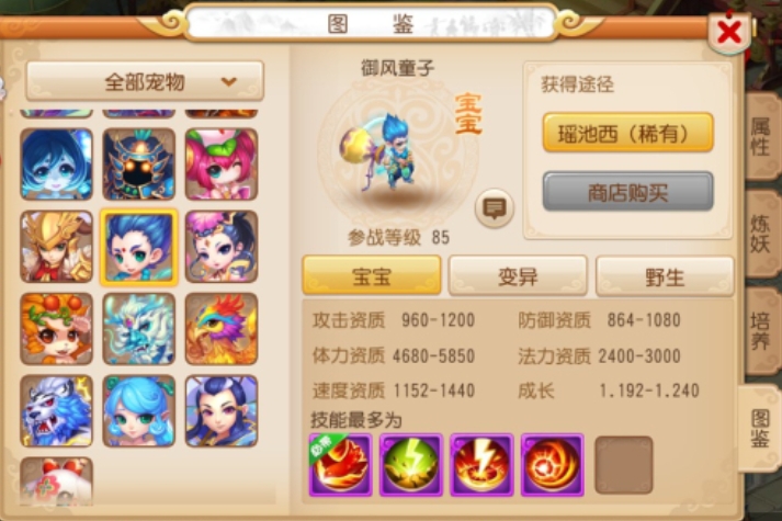 梦幻西游星位是伤害怎么改