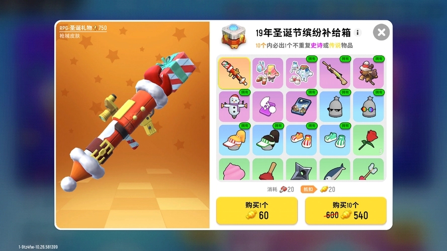 香肠派对白银有什么枪