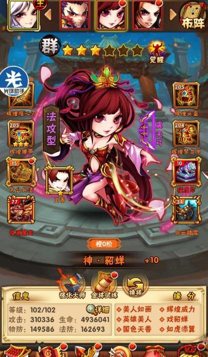 少年三国志2张辽神兵怎么选