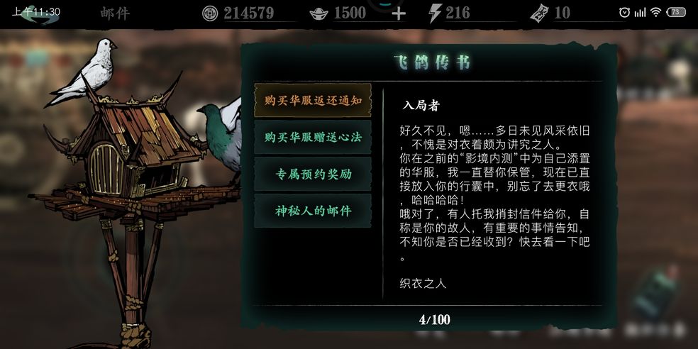 影之刃告别剑玄怎么回血