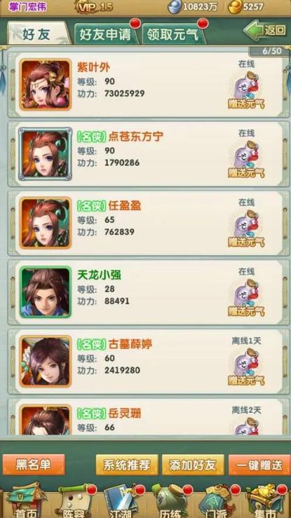 大掌门2存元宝做什么