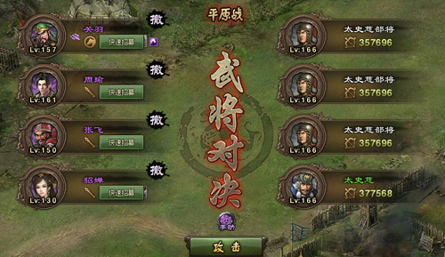 攻城掠地166关怎么过