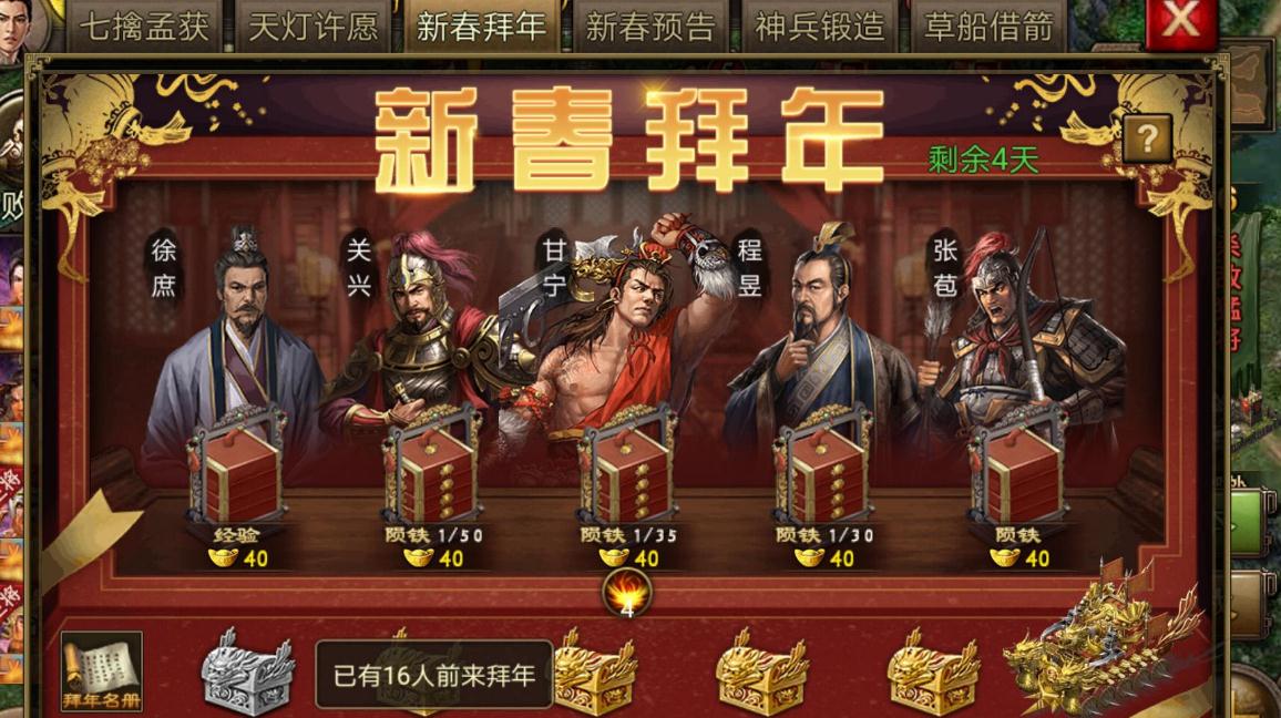 攻城掠地赵云传奇怎么开启