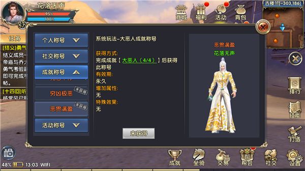 卧虎藏龙贰称号怎么得