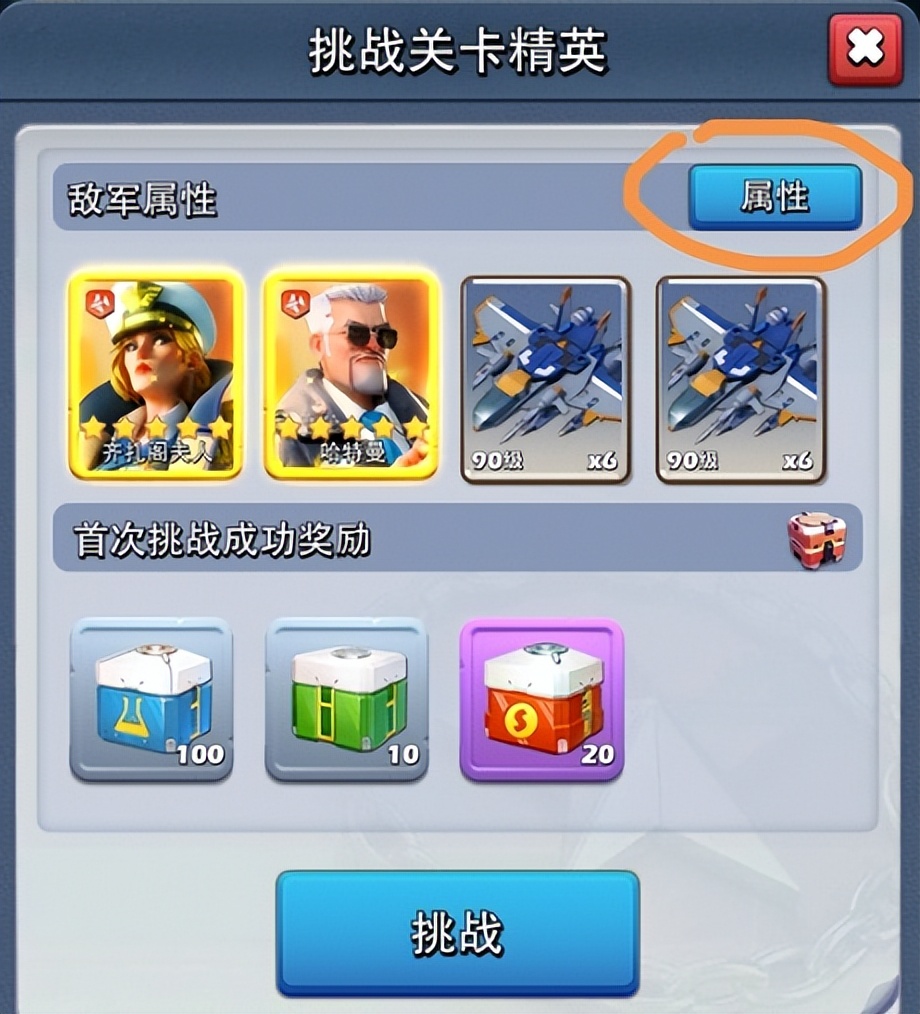 口袋奇兵赤色疾风怎么获得
