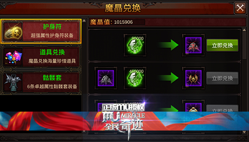 全民奇迹2古树小在哪里