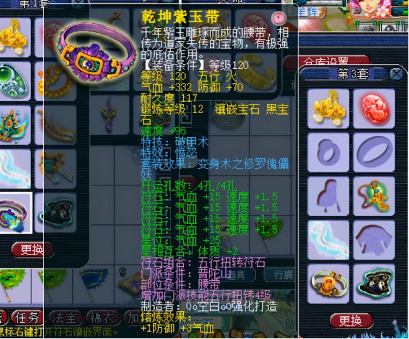 梦幻西游69天机城法宝带什么 梦幻西游69天机城法宝带什么