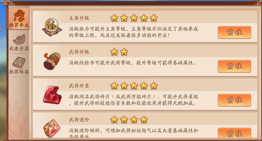 少年三国志鏖战在哪
