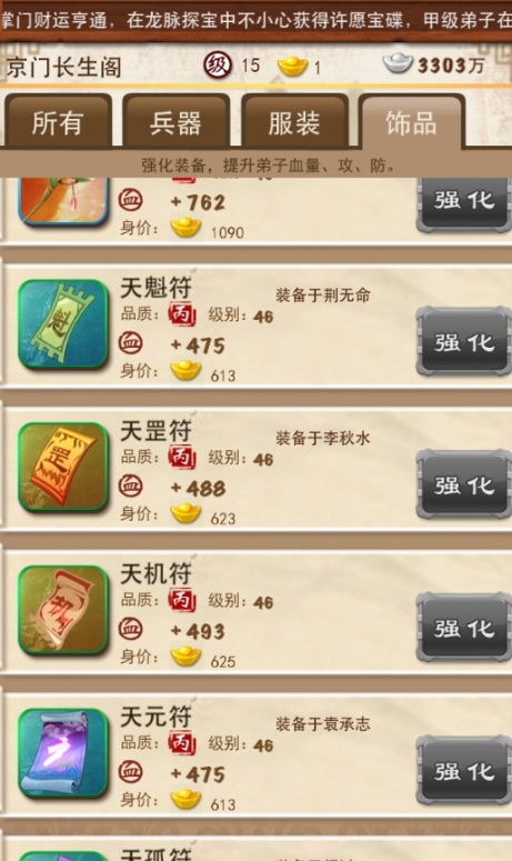 大掌门天山童姥如何