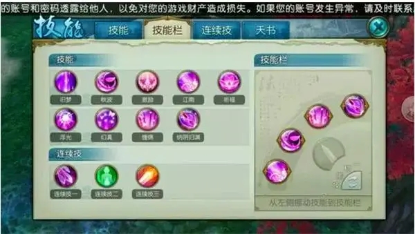 诛仙手游稀有玉兔在哪里获得